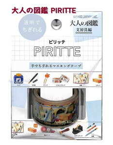 yl̐}Ӂz PIRITTE/ sbe ł }XLOe[v NO.201782 [ 20mm }Xe ^Cv 蒠 NM Ԃ񂮕 }XeV[ X^v CN X M 