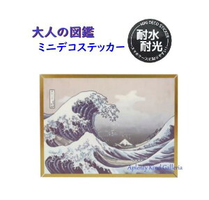 y l̐} ObY z ~jfRXebJ[ NO.202254 k _ސ쉫Q }ӃV[Y ϐE όXebJ[ ό ϐ Mini Deco Sticker X}zP[Xɓ\₷ XebJ[V[ ^ub