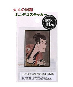 y l̐} ObYz ~jfR XebJ[ NO.202255 O JS̓z ]˕q l̐} V[Y ϐE όXebJ[ όϐ Mini Deco Sticker X}zP[X \₷ V[ 