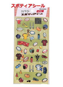 【 Sports グッズ】 スポティア シール ラグビー NO.202619 箔押し加工 コットンペーパー & ゴールド スポーツ ボール デザイン シール ミニシール プチシール Rugby ラグビーボール タオル トロフ