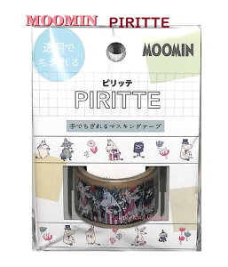 リトルミイ マスキングテープ ラッピング用品の人気商品 通販 価格比較 価格 Com リトルミイ マスキングテープ ラッピング用品の人気商品 通販 価格比較 価格 Com