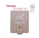 【Snoopy グッズ】スヌーピー リップ ポーチ　NO.205000 Your Letter ミラー付き minimum コンパクト ケース 手のひら サイズ Peanuts 口紅ケース 小物入れ コスメポーチ 化粧品 入れ 鏡つき 身だしなみ チェック 収納 整理 便利 【3cmメール便不可】
