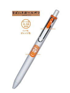 �yUni-ball one�z���΂炵�� �{�[���y���@NO.205697�@�c�^���J�[���� �I�����W�F�@�O�H ���j�{�[�������@��5�{���y3cm���[����OK�z