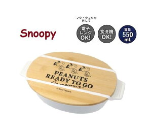 y Snoopy ObYz Xk[s[ R i `{bNX NO.205910 gI 2 PEANUTS s[ibcX^C I[o ٓ e 550ml ( t^O H@OK dqWOK ) RۉH  