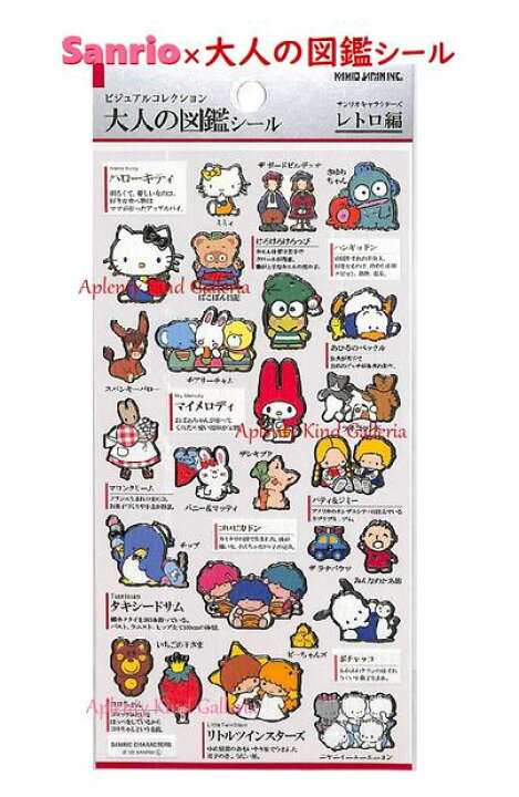 大人の図鑑シール 72枚セット】ビジュアルコレクション 受け止め 紙 