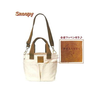 y Snoopy ObYz Xk[s[ [ × |Pbg ς g[gobO@NO.207441 NICE DAY TCY: H200×W350×D160mm 烏byt z  V_[qt 3 5|Pbg