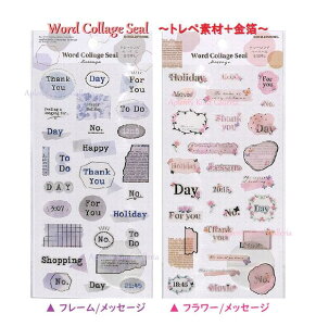 y Message V[z Word Collage Seal yI: t[/ bZ[Wi208441j t[/ bZ[Wi208443jzgyf +  [ V[ TL[ Thank you   Ԃ ֗ t