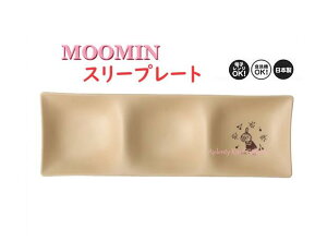 y MOOMIN ObYz [~ X[v[g d؂t@NO.210831 XC[g^C H@E dqWOK g~C O  򖡗p M d؂L  q LbY ^C  H