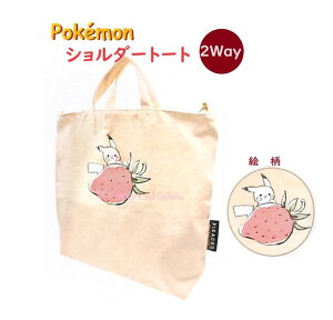 �y POKEMON �O�b�Y �z �|�P�b�g�����X�^�[ �V�����_�[ �g�[�g�o�b�O�@NO.212410 ������ 2 Way �^�C�v �T�C�Y: ��H370× W420× D100mm �|�P���� �҂����イ PIKACHU �s�J�`���E 025 BAG �T�u �o�b�O �ʊw �ʏm 