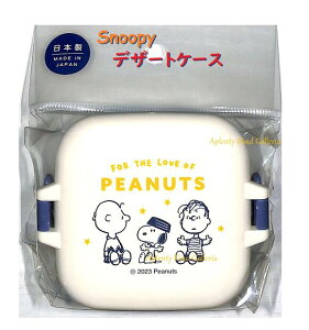 y Snoopy ObY z Xk[s[ fU[gP[X@NO.213734 e: 150ml MINI Lunch Box ^ P[X ~j `{bNX ׂƂ΂ ^Cv  ٓ BOX ʕ T_ W ͂ d