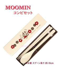 【 Moomin グッズ】 ムーミン コンビセット NO.214037 お花いっぱい リトルミイ フラワー シャボン玉 ちびのミイ お箸 スプーン長さ: 約18cm 御箸 スプーン セット 弁当グッズ カトラリー 入学 就職 新生活 ランチグッズ MY はし【3cmメール便OK】