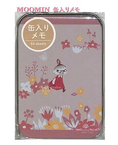 【 MOOMIN グッズ】 ムーミン 缶入り メモ NO.215289 お気に入りの場所 リトルミイ 約90 × 60mm 50枚入り 北欧 大人 フリーメモ ブリキ缶いり 一言 メッセージ 添え書き ちびのみい フラワー 花畑 蝶