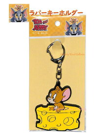 【 Tom & Jerry 】 トム ＆ ジェリー NO.301135　ラバーキーホルダー トムと ジェリー とむとジェリー ねこ ねずみ/ バッグ アクセサリー 小物飾り TOM and JERRY/ マイマーク 目印 キーホルダーパーツ ネズミ マウス 【3cmメール便OK】