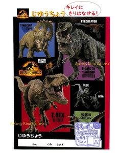yObYz䂤傤 NO.301939 WVbN[h/JURASSIC WORLD DOMINION  ꂢɐ؂藣 m[g VwObY fUC R B5TCY 䂤m[g 炭 n/