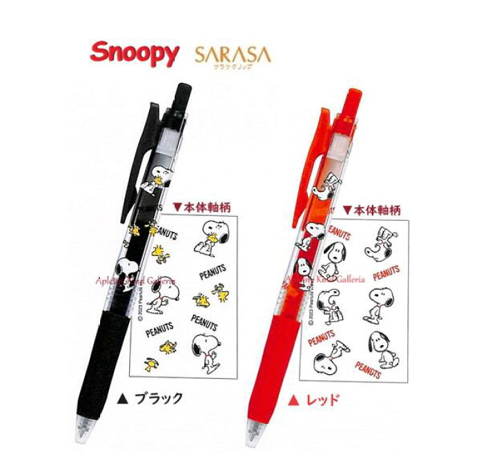 楽天市場】【 Snoopy SARASA グッズ】 スヌーピー サラサ クリップ 