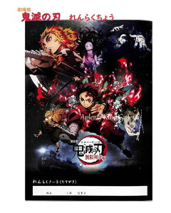 y Kimetsu ObY z  Sł̐n ԕ B5TCY 炭m[g NO.719158 Ă 炭傤11s f ߂ ₢ 炭 J[\ JbRCC Am[g w 