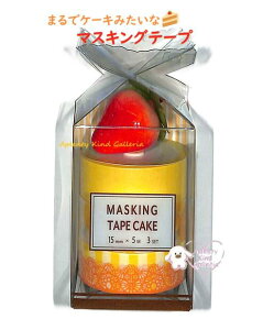 y Cake }Xe z }XLOe[v P[L NO.00373 VgX[X masking tape cake 3 Zbg 15mm 3Zbg tFCN t IWn CG[n kn t[c  ~J g