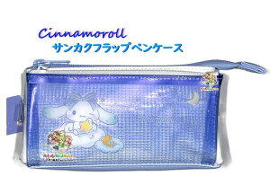 y Cinnamoroll ObY z TI TJN tbv yP[X@NO.305507 Vi[ O t@Xi[t |Pbg OɊJ܂ ʃt@Xi[ Sanrio 琻 y|[` M M 