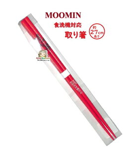 【 Moomin グッズ 】 ムーミン 取り箸 NO.223925 リトルミイ LMF25 ちびのミイ柄 箸長さ: 約27cm 天然木 日本製 長い箸 とりばし ハシ 料理 取り分け用 持ちやすい 使いやすい 食洗機OK リトルミィ 御