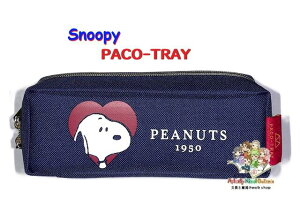 �y Snoopy �O�b�Y �z PACO-TRAY/ �p�R�g���[ �y���P�[�XNO.229486 �X�k�[�s�[ �z�[���n�[�g Peanuts �M���� �M�� ���w �M�t�g �V�w�� ���� �p�R���� �g���[�� �y���|�[�` �y3cm���[���֕s�z