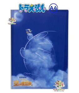 y DORAEMON ObYz f h NAt@C A4TCY@NO.203701 ̂ё ̗z VO t@C NAz_[ w V   [ ۊ ǂ炦 qsY搶 