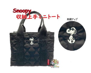 y Snoopy ObY z Xk[s[ [ ~jg[gobO@NO.213752 nice walk Joe Cool TCY: 200×W300×D160mm hイt LeBO n `obO  d؂ obO TuobO ~