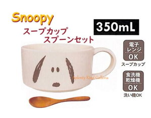 y Snoopy ObY z Xk[s[ X[vJbv Xv[Zbg NO.214523 e 350ml H@ dqW OK X^bLOOK 퐻 ܂ Ձ[t Jbv `ObY zbg X[v}O Rbv 