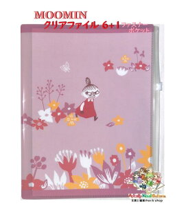 【 MOOMIN グッズ 】 ムーミン A4 クリアホルダー NO.214895 リトルミイ お気に入りの場所 6 + 1 ファスナーポケット付き 見開きタイプ A4から A3まで 収納可能 多機能 クリアファイル 6ポケット スラ