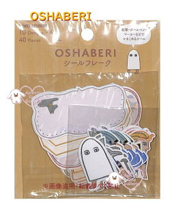 y OSHABERI z ׂ V[t[N NO.216942@GWvg 10 S40  o^ V[ t[N ㎿ V[ + H tL_V^ Flake seals bsO ꌾ bZ[W 