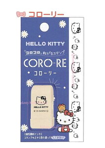 y Sanrio ObYz R[[ NO.217821 n[LeB ^Cj[` [[ X^v CORO-RE Z^Cv ֗ RR [[^Cv ͂ A q fR[V Daily deco stamp 