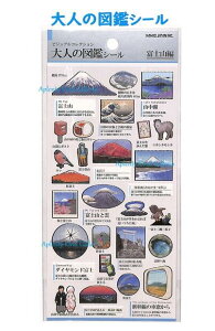 y lC z l̐} V[ NO.218238 xmR  rWA RNV H V[ EY { ے ӂ̂ R xm R Mt.Fuji N Ro R _Chxm 