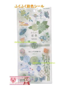 y ӂӂʐF Seal z a + NAV[ Zbg NO.218509 G t̐F 2 af + NAf a a  z e X  i aP  璹 t S v 