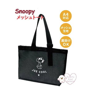 y Snoopy ObYz Xk[s[ bV g[gobO@NO.219070 Nice Walk TCY: H260×W370×D170mm |GXe   OK V_[ |Pbgt AWX^[t A4TCYΉ 