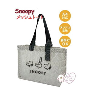 y Snoopy ObYz Xk[s[ bV g[gobO@NO.219071 playful TCY: H260×W370×D170mm |GXe Face   OK V_[ |Pbgt AWX^[t A4TCY