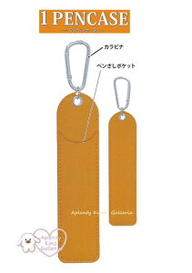 y ONE PENCASE z 1 yP[X NO.220023 yP[X L Jrit 琻 H170 × W40mm TCY 1` 2{p y P[X I[v|Pbg X^Cv  o M΂ 