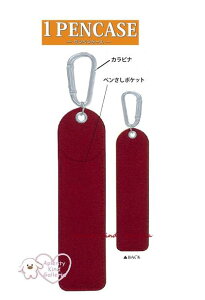 y ONE PENCASE z 1 yP[X NO.220024 yP[X bh Jrit 琻 H170 × W40mm TCY 1` 2{p y P[X I[v|Pbg X^Cv  o M΂ ӂ