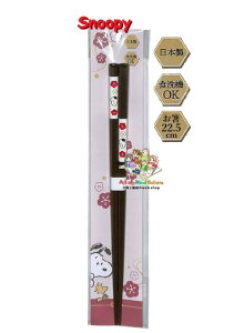 y Snoopy ObY z Xk[s[  NO.220244@~ : 22.5cm ₷ g₷ H@OK 䔢 ٓ H V VN }t nV `ObY ͂ { VR g~ tFCX 