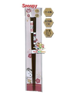 y Snoopy ObY z Xk[s[  NO.220246@s͗l  tFCX E: 22.5cm ₷ g₷ H@OK 䔢 ٓ H V VN }t nV `ObY ͂ {