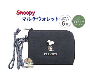 y SNOOPY ObY z Xk[s[ }`EHbg NO.220430 Have a nice trip J[h|Pbg 6 XL~Oh~@\ lbNXgbvt P[X pX|[g  ܂Ƃ߂ z PEANUTS RCP[