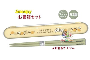 y Snoopy ObY z Xk[s[ ͂Zbg NO.220765 t@[ : 18cm ʁ[ҁ[ 䔢 P[XZbg ٓ ObY w AE V `ObY My  nV Jg[ Z