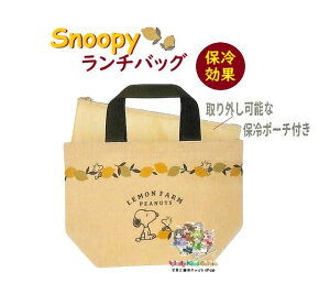 y Snoopy ObY z Xk[s[ `obO NO.220772 t@[ LEMON FARM ۗ A~ obO  O\ |[`t N[ ~jg[gobO ^ `obO 񂰑 