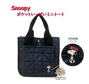 �y Snoopy �O�b�Y�z �X�k�[�s�[ �|�P�b�g �����ς� �~�j�g�[�g�o�b�O NO.221422 �����`�^�C�� �T�C�Y: ��H240×W250×D150mm �T�K���h�J�� �L���e�B���O�� ���ٓ� �����`�o�b�O ��� 4�|�P�b�g �T�u�o