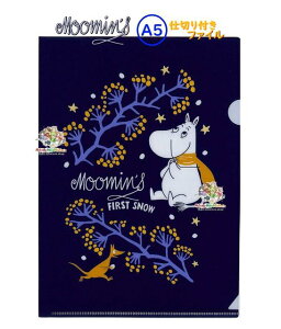 【 MOOMIN グッズ】 ムーミン A5 クリアファイル NO.221955 First Snow 初雪 仕切り付き ファイル 北欧 むーみん キャラクター クリアホルダー 仕分け 収納 保管 整理 分類 クリアフォルダー 木 実 マ