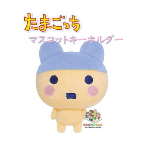 y TAMAGOTCHI ObY z ܂ }XRbg L[z_[ NO.222990 񂮂܂߂  Ԃ炳ʂ Ԃ牺^Cv {[`F[t ̕TCY 9cm  `[ ^