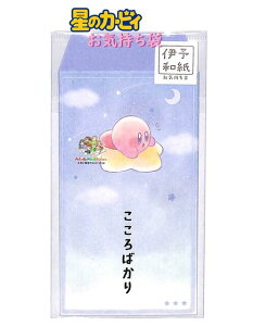 y Kirby ObY z ̃J[rB C NO.223319 ΂ PUPUPU STARLIGHT ɗ\a ۂ 2  D܂ē^Cv S΂ y3cm[OKz