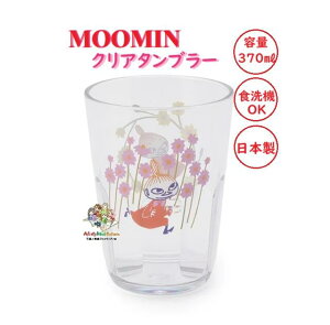 y MOOMIN ObY z [~ NA^u[ NO.223915 LMF25 g~C |Cg e 370ml H@Ή k ށ[݂ e[uEFA H Rbv ^u[ ݂͂   J