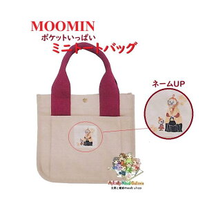 �y MOOMIN �O�b�Y �z ���[�~�� �|�P�b�g�����ς� �~�j�g�[�g�o�b�O�@NO.224397 Time with Mamma ���g���~�C LMF25 �T�C�Y: ��H240×W250×D150mm �� �}�} ���������� ���b�y�� ���z�� ��� 4�|�P�b�g�t �T�u