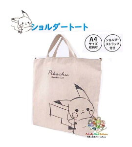 �y POKEMON �O�b�Y �z �|�P�b�g�����X�^�[ �V�����_�[�g�[�g�o�b�O NO.224618 �������� �s�J�`���E 2 Way �^�C�v �T�C�Y: ��H370× W420× D100mm �|�P���� �҂����イ PIKACHU 025 BAG A4�Ή� �o�b�O �ʊw �y�� 