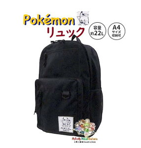 �y POKEMON �O�b�Y �z �|�P�b�g�����X�^�[ �����b�N�T�b�N NO.224622 Daily Life �s�J�`���E Rucksack �e�� ��22L ��H450 × W310 × D135mm �|�P�b�g 6�� �|�P���� �҂����イ PIKACHU 025 ���΂� �o�b�O �ʋ� �ʊw 
