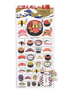 【 Japanese Sticker Seal 】 にほんのしーる 極 きわみ NO.225358 寿司 / SUSHI 国産 和紙シール 金の箔押し シール 日本 和柄 和フード 握りずし すし 鮨 お寿司 茶 【3cmメール便OK】